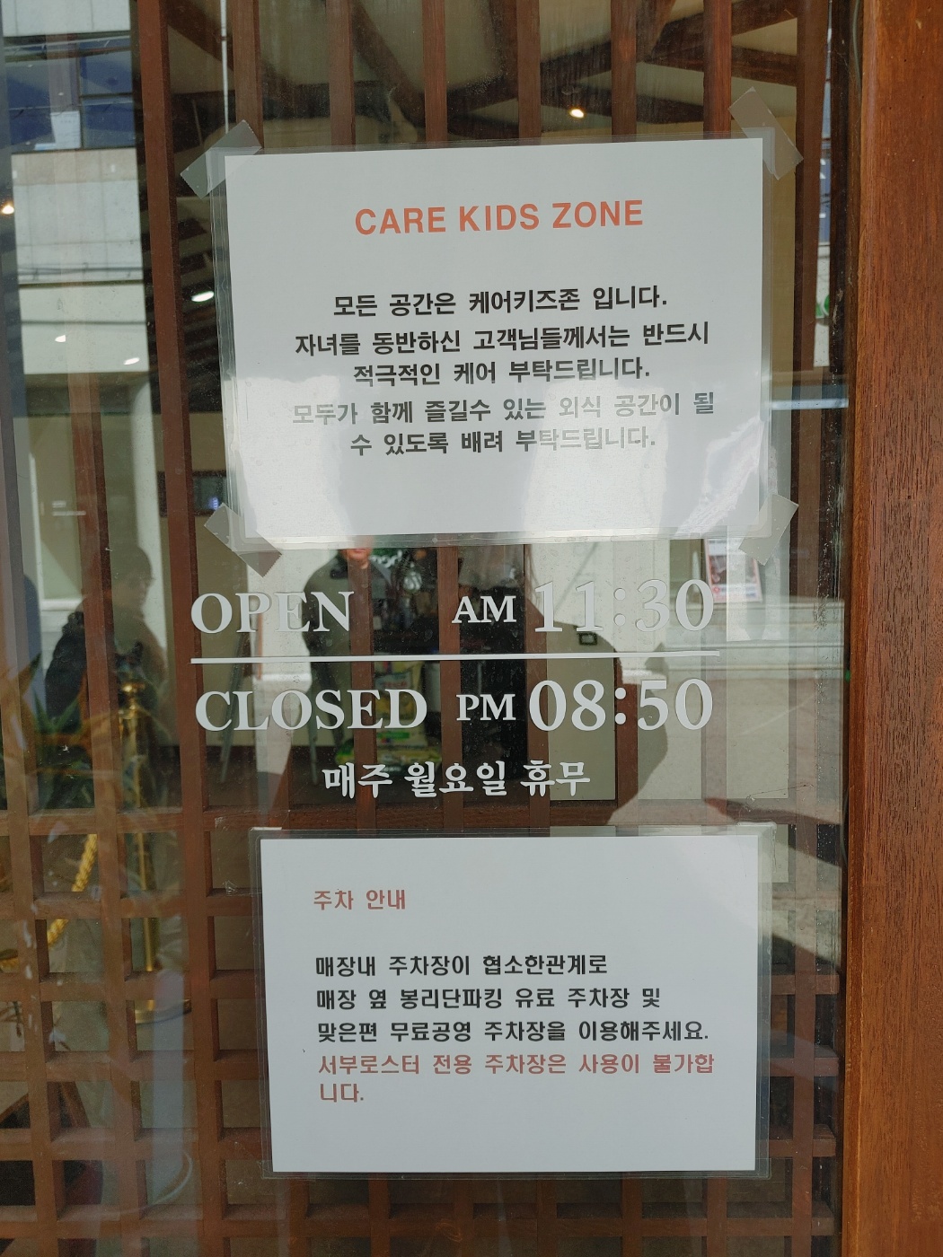 봉리단길 하루담 키즈케어존 및 주차안내