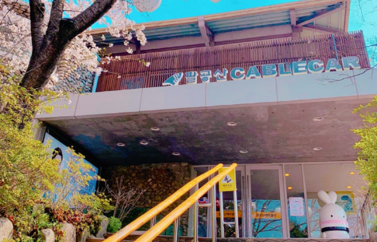 팔공산 케이블카