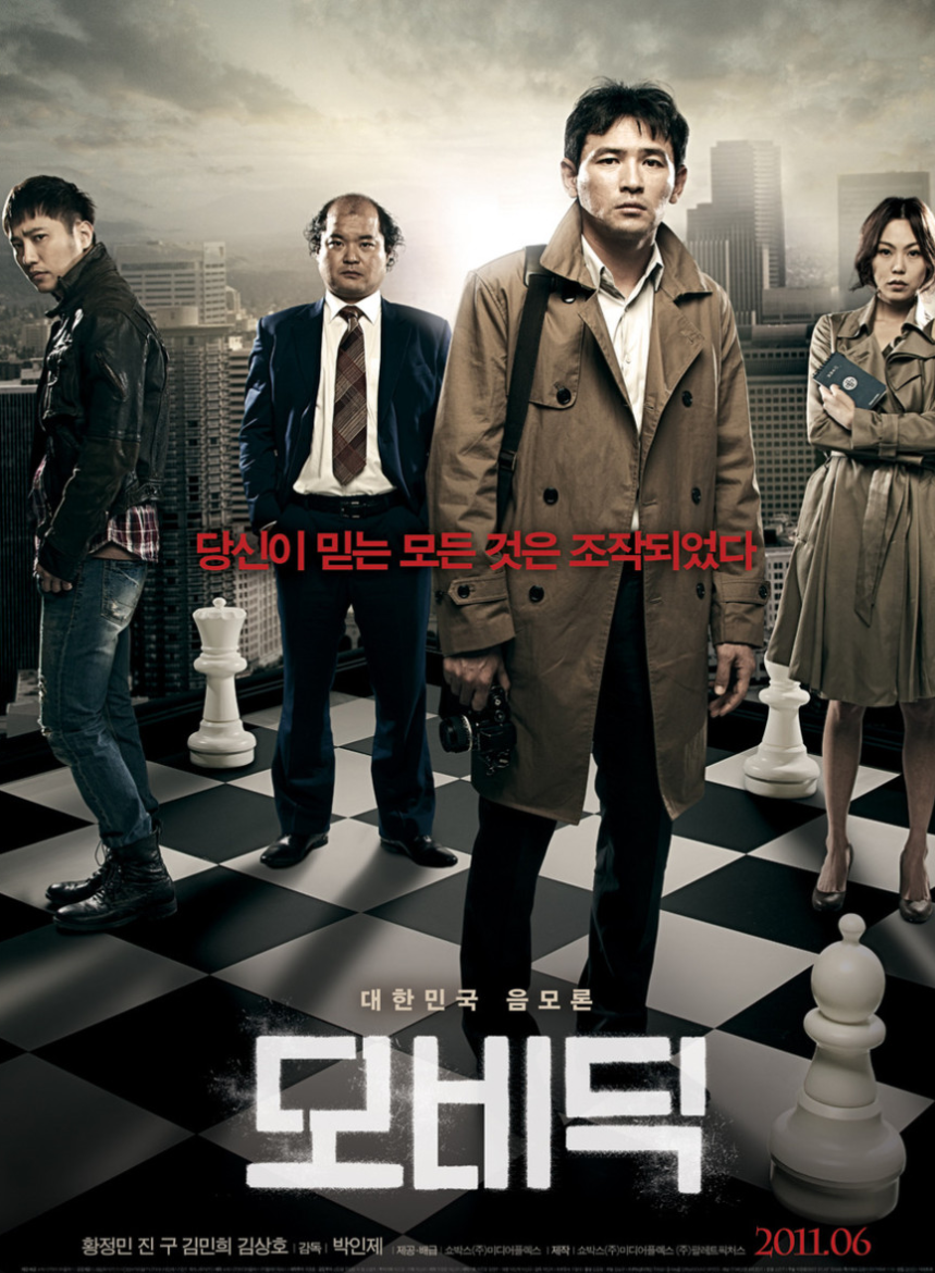 모비딕 영화 리뷰