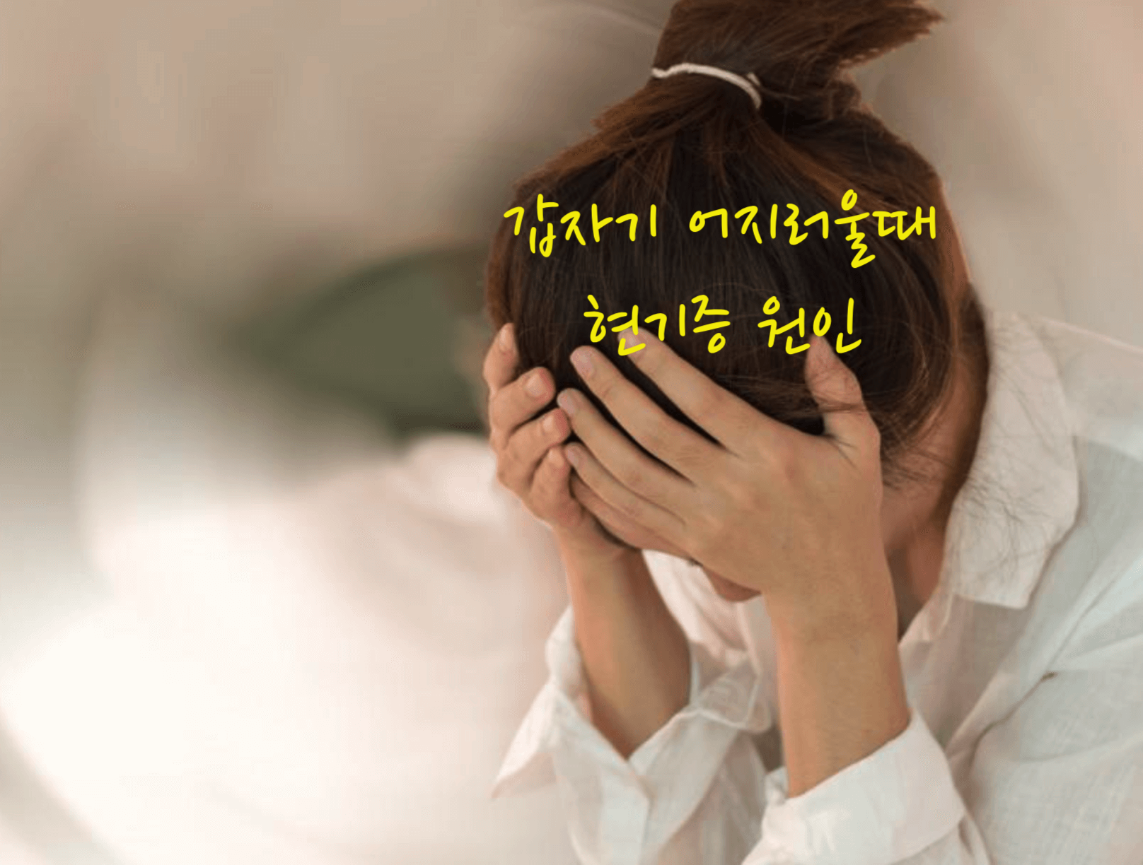 갑자기 어지러울때