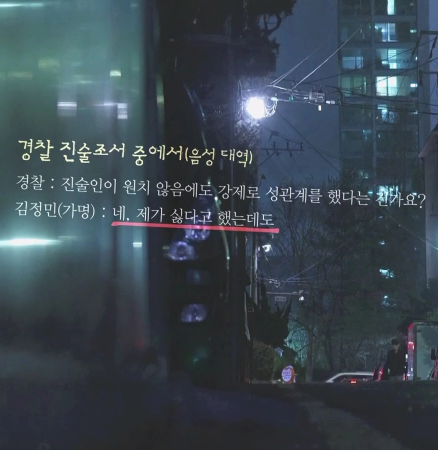 그것이 알고 싶다 1345회 &amp;#39;성착취 일타강사&amp;#39; 요약 정리