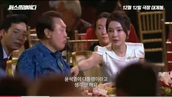 퍼스트레이디 출연진 등장인물 인물관계도 줄거리 기본정보는 총정리_11