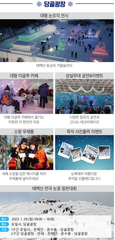 2월 축제 일정