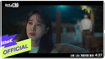 복명가왕 인센스 경연곡 다시듣기, 과연 정체는 산들?