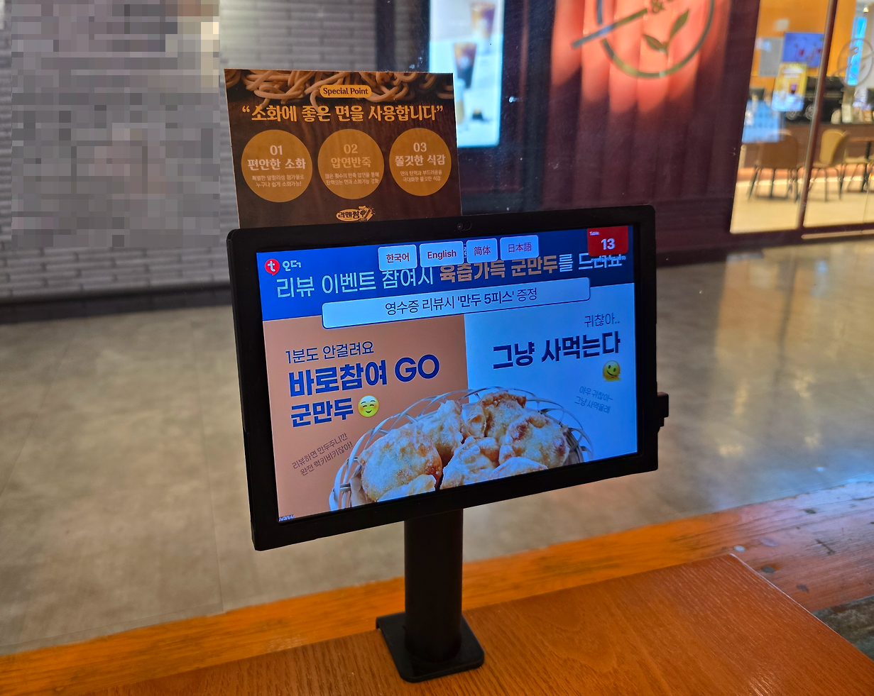 용산아이파크몰라멘짱