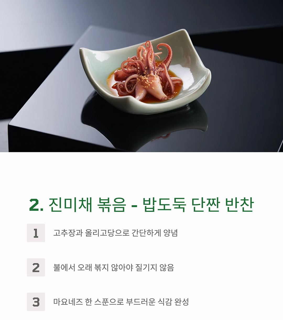 도시락 반찬 고민 끝! 매일 다른 10가지 레시피 추천
