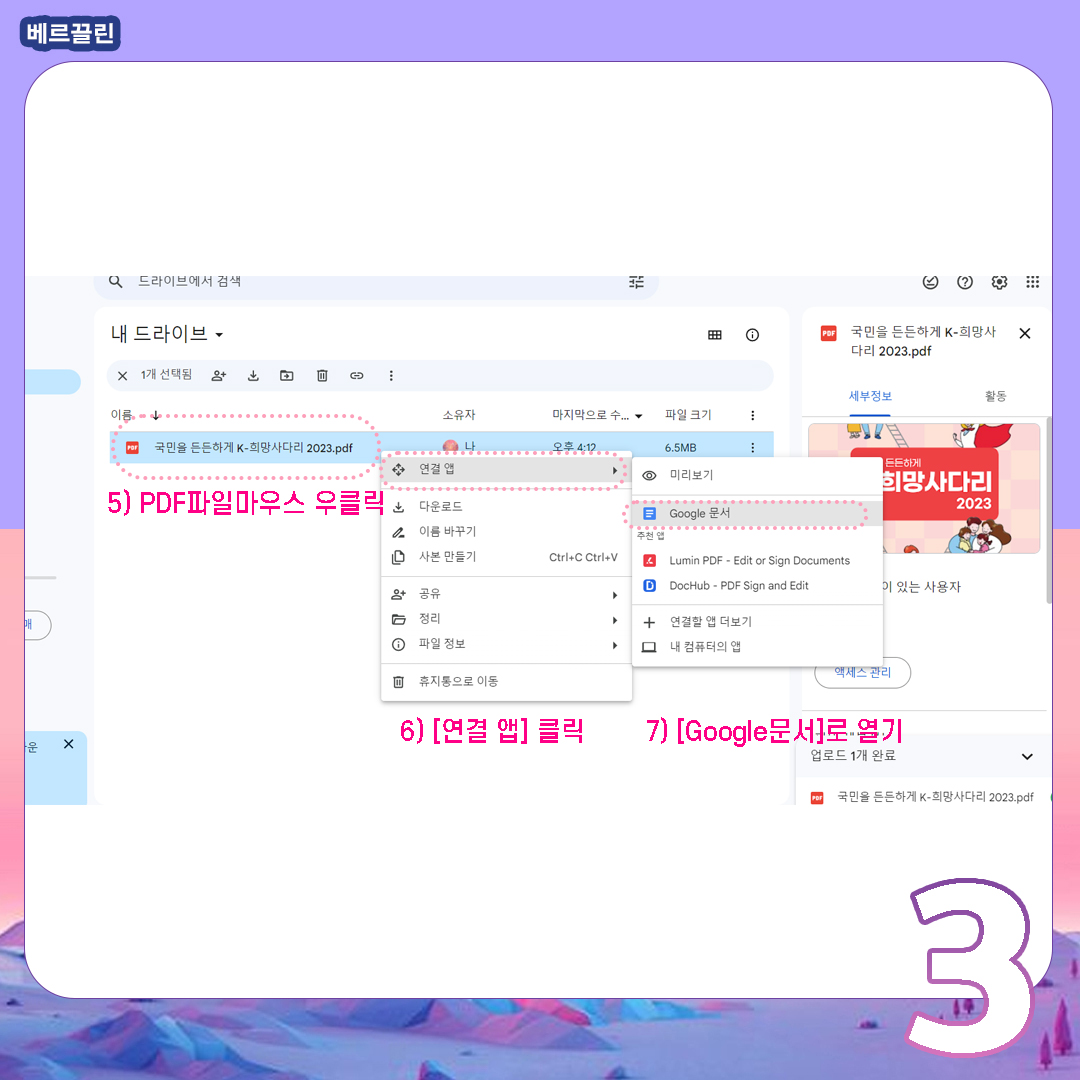 PDF파일 한글변환