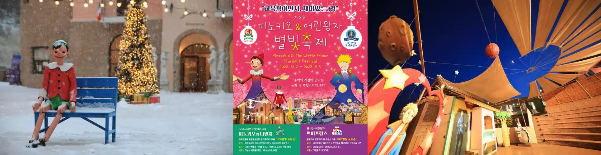 쁘띠프랑스 사진