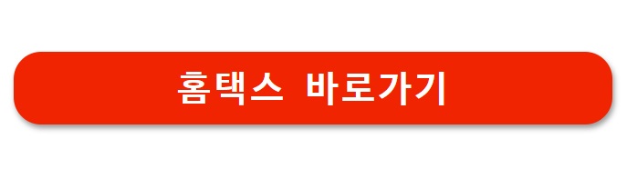 2026 연말정산 간소화 서비스