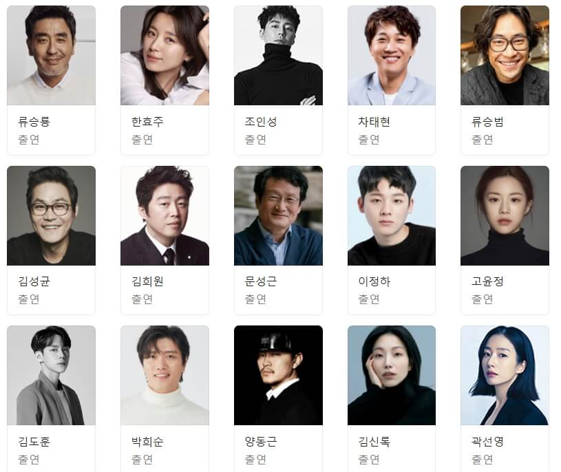 무빙 출연진 이미지