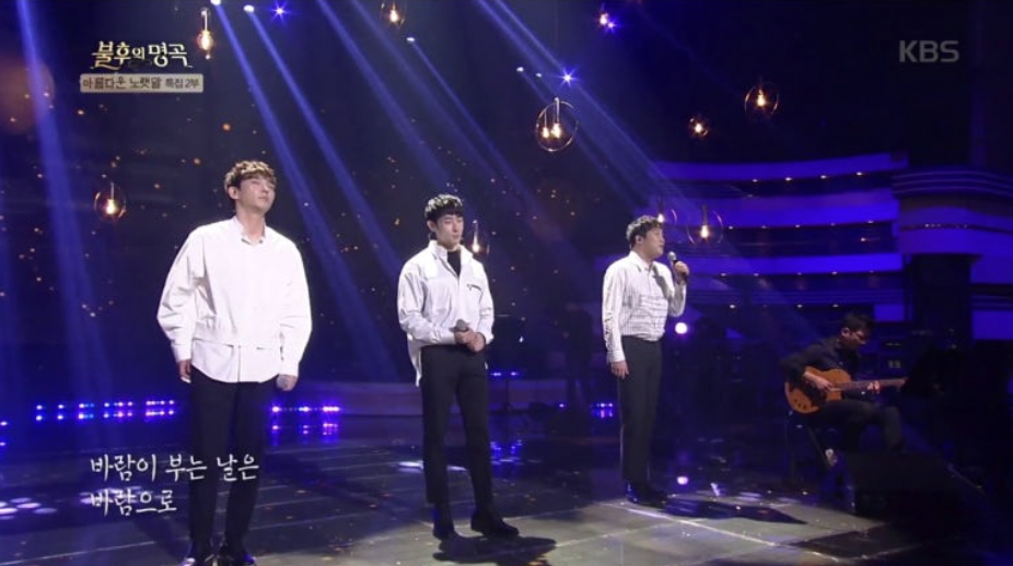 가수 라이언 그룹 파란 불후의 명곡