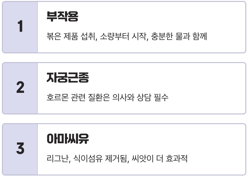 갱년기 안면홍조, 콩보다 '이 씨앗'이 더 효과적일 수 있다