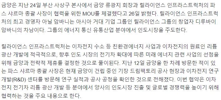 금양 인도 리튬