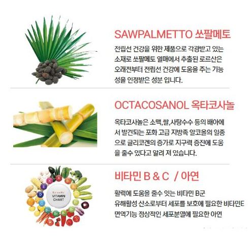 비아노스-효능