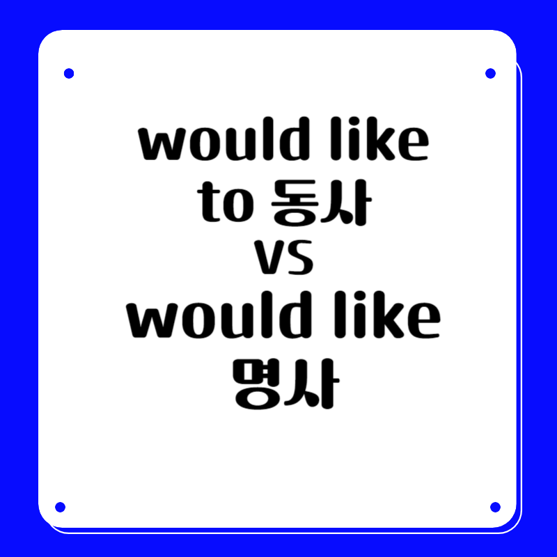 would like to