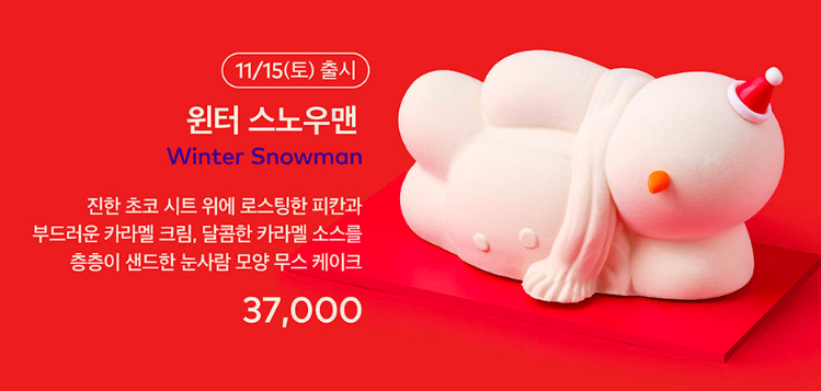 투썸 윈터 스노우맨