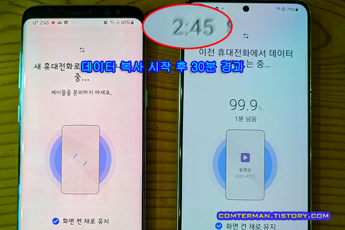 삼성 스마트 스위치 케이블 연결 속도