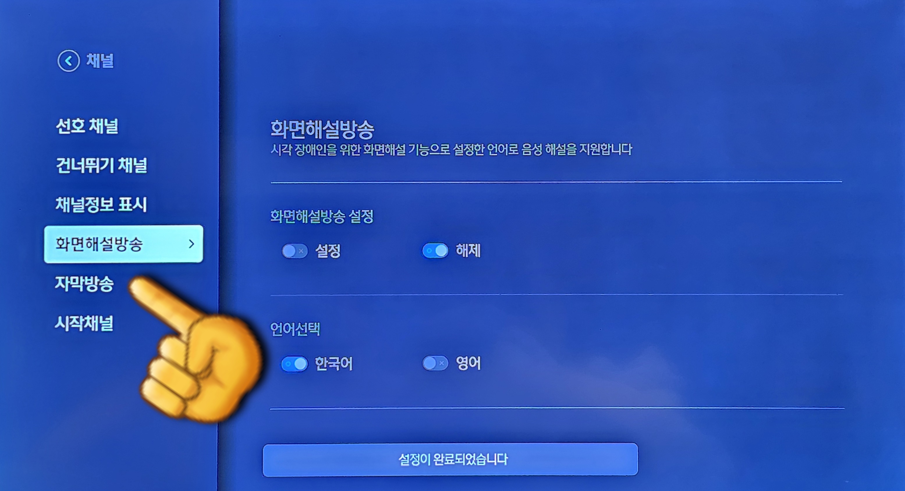 스카이라이프-화면해설방송,-자막방송-끄기-켜기-설정-방법-안내-자막방송-설정-방법도-화면해설방송과-비슷한데요.-리모컨으로-5번째-줄에-있는-자막방송-항목으로-이동한-뒤,-리모컨의-OK-버튼을-눌러-설정창을-엽니다.