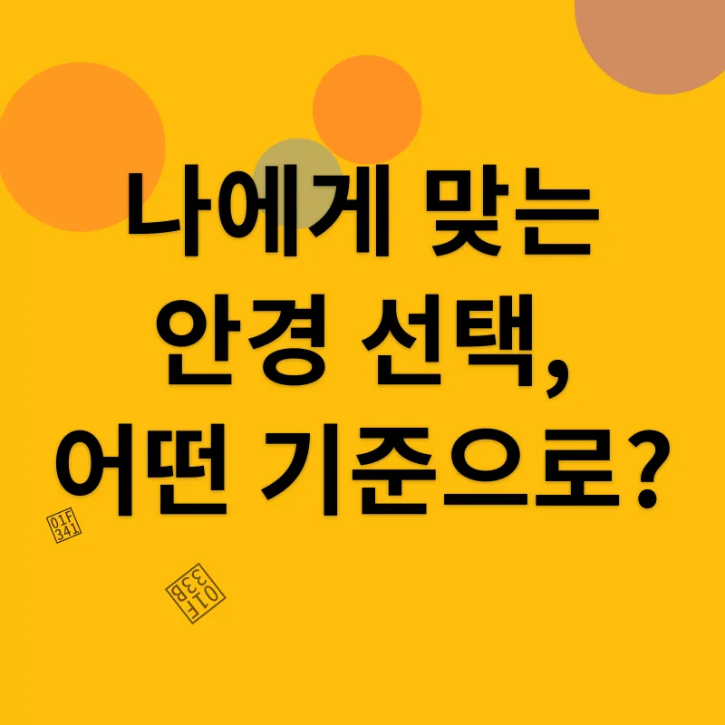 시력 보호_3