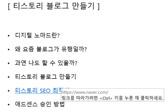 파워포인트-하이퍼링크-설정-완료됨