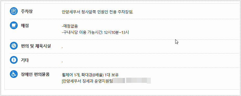 시설 정보 안내