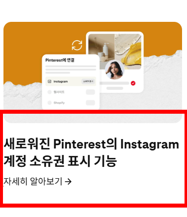 핀터레스트 다운받기 사이트