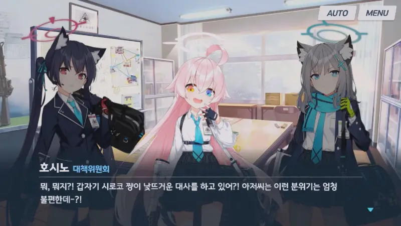 시로코의 말에 부담스러운 호시노