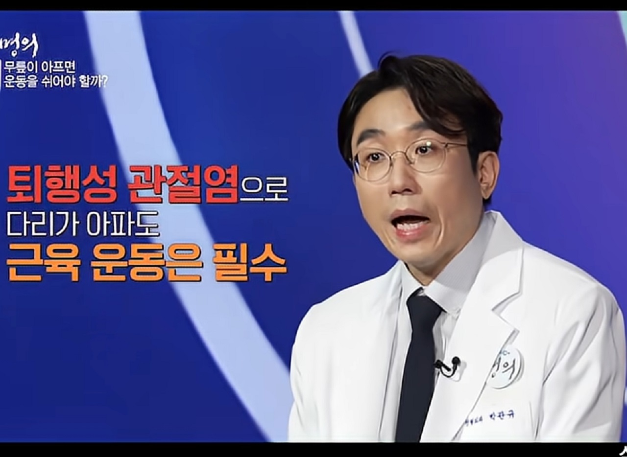 명의-퇴행성-관절염-김성환-교수