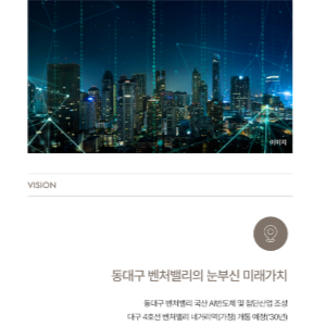 대구 신천동 벤처밸리 푸르지오 입지환경
