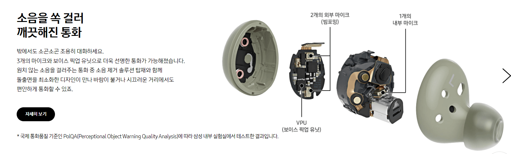 삼성 갤럭시 버즈 2 프로