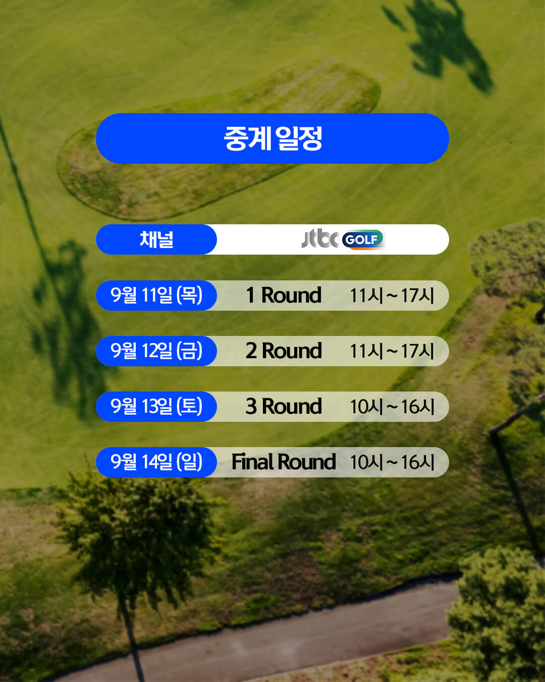 KPGA 제41회 신한동해오픈