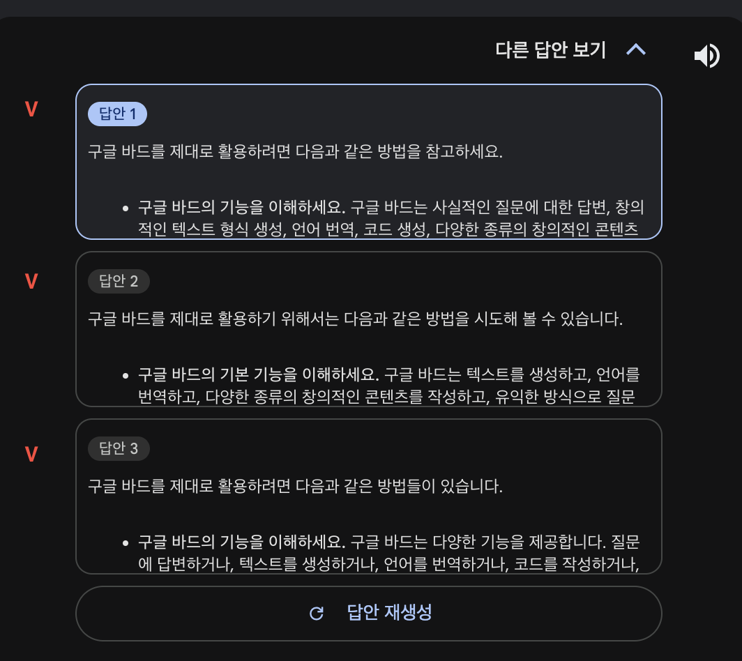 구글 바드 설치