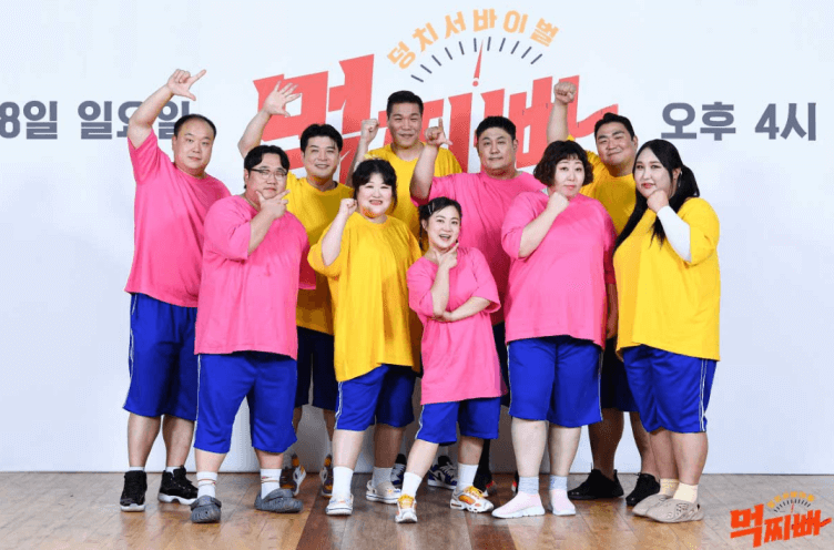 먹찌빠 출연자 10명이 모인 단체사진