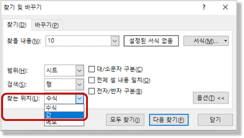 찾기 - 찾는 위치