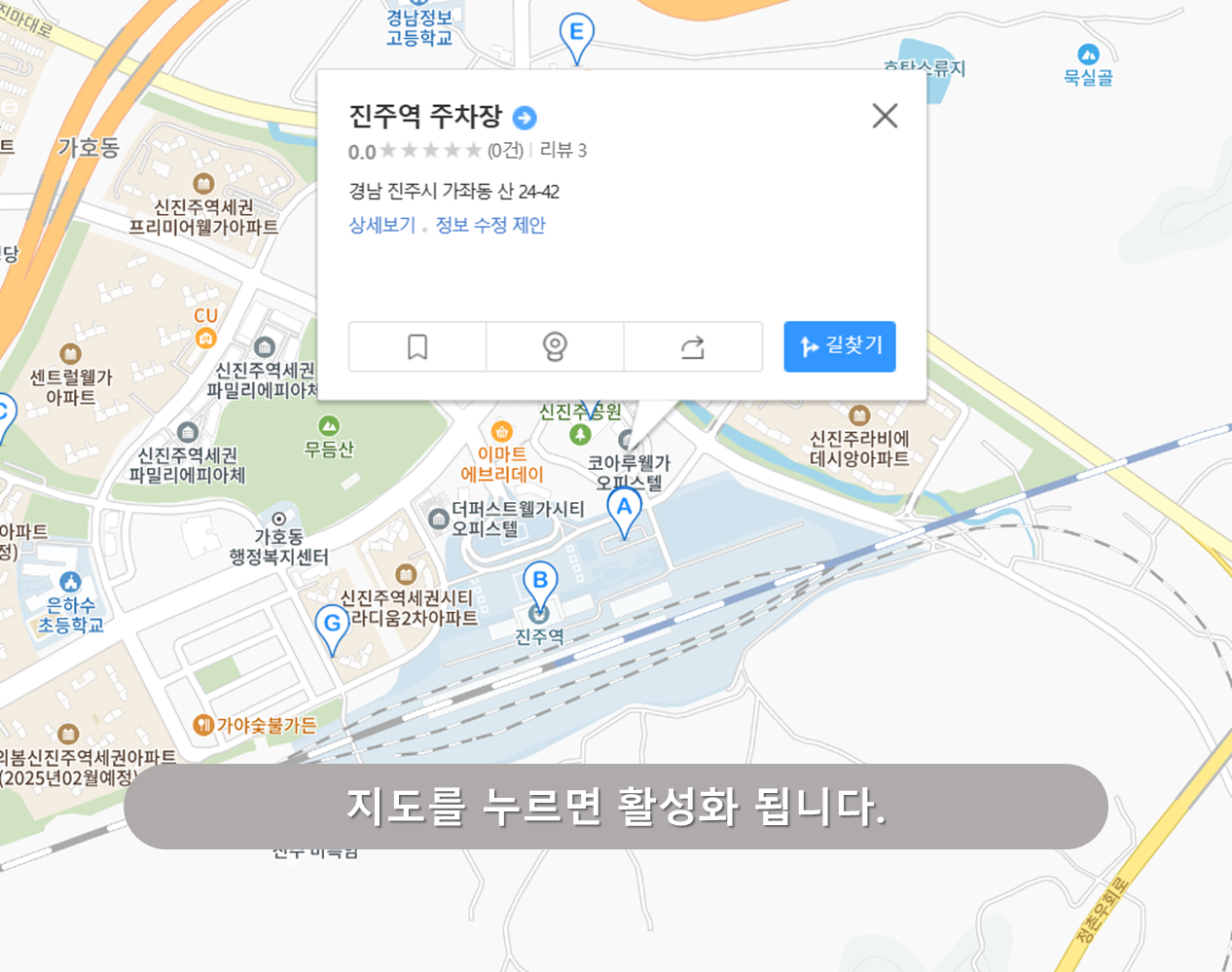 진주역 주차장 - 진주역 철도주차장