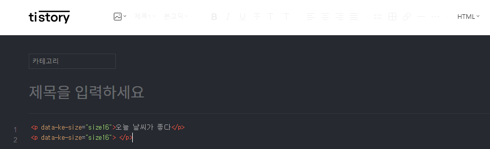 티스토리 블로그 글 작성(3)