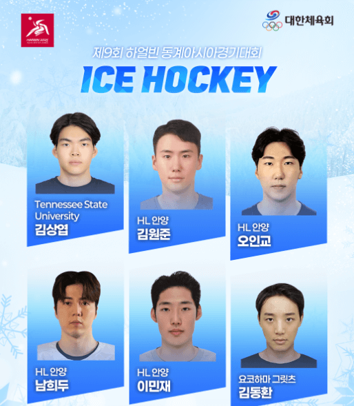 하얼빈 동계 아시안게임 중계 실시간 하이라이트 바로보기