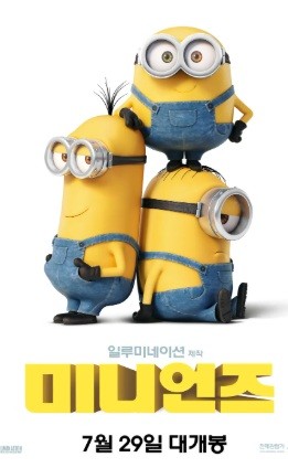 영화 미니언즈