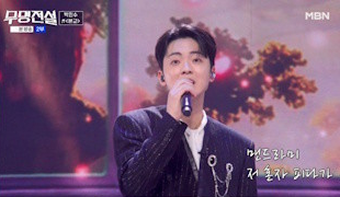 무명전설 콘서트