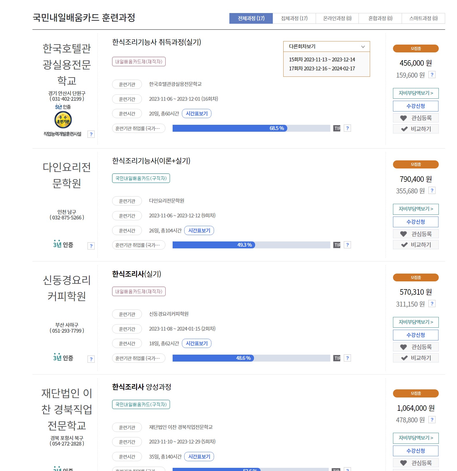 50대 자격증 추천