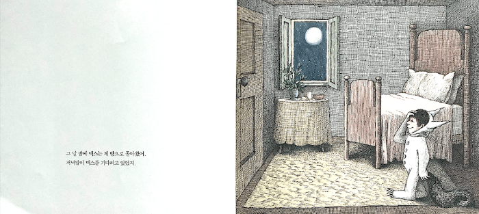 Maurice Sendak&#44; Where the wild things are(모리스 샌닥&#44; 괴물들이 사는 나라) 3