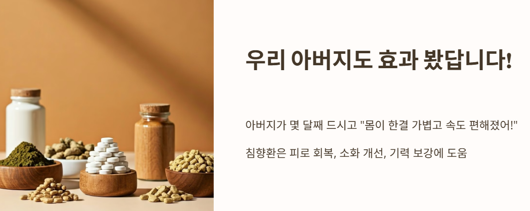 서론: 우리 아버지도 효과 봤답니다!