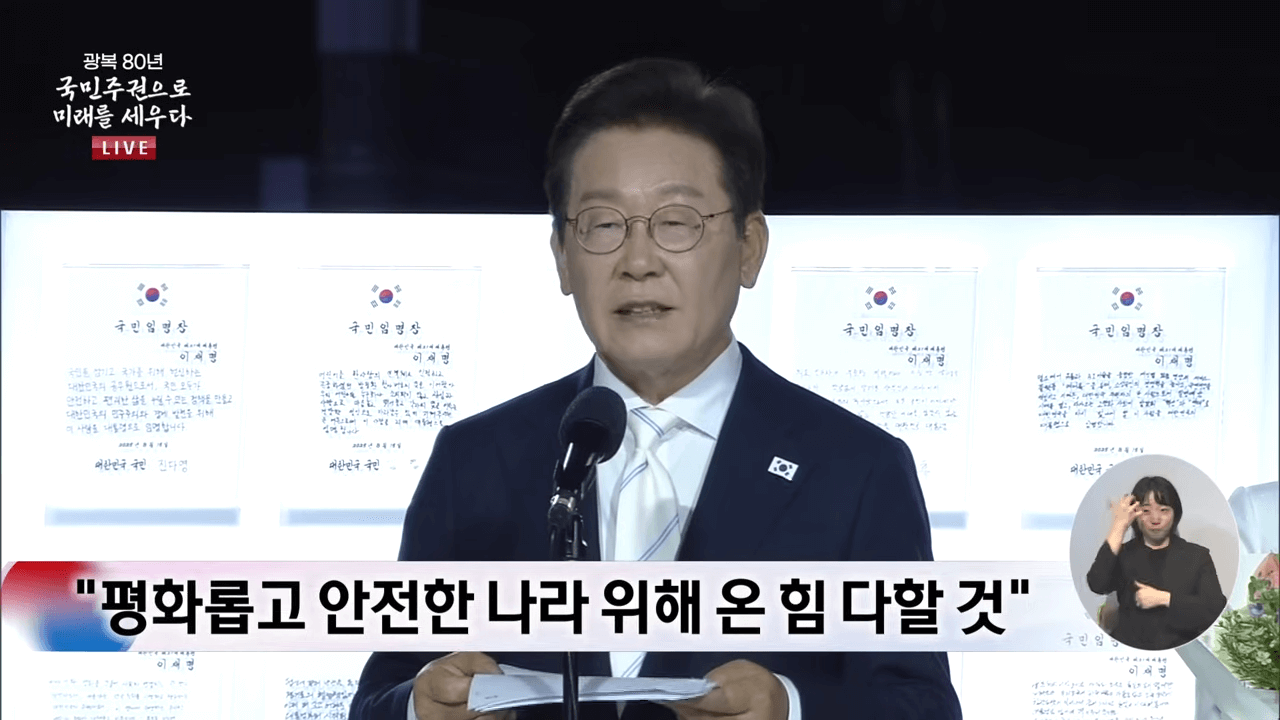국민임명식