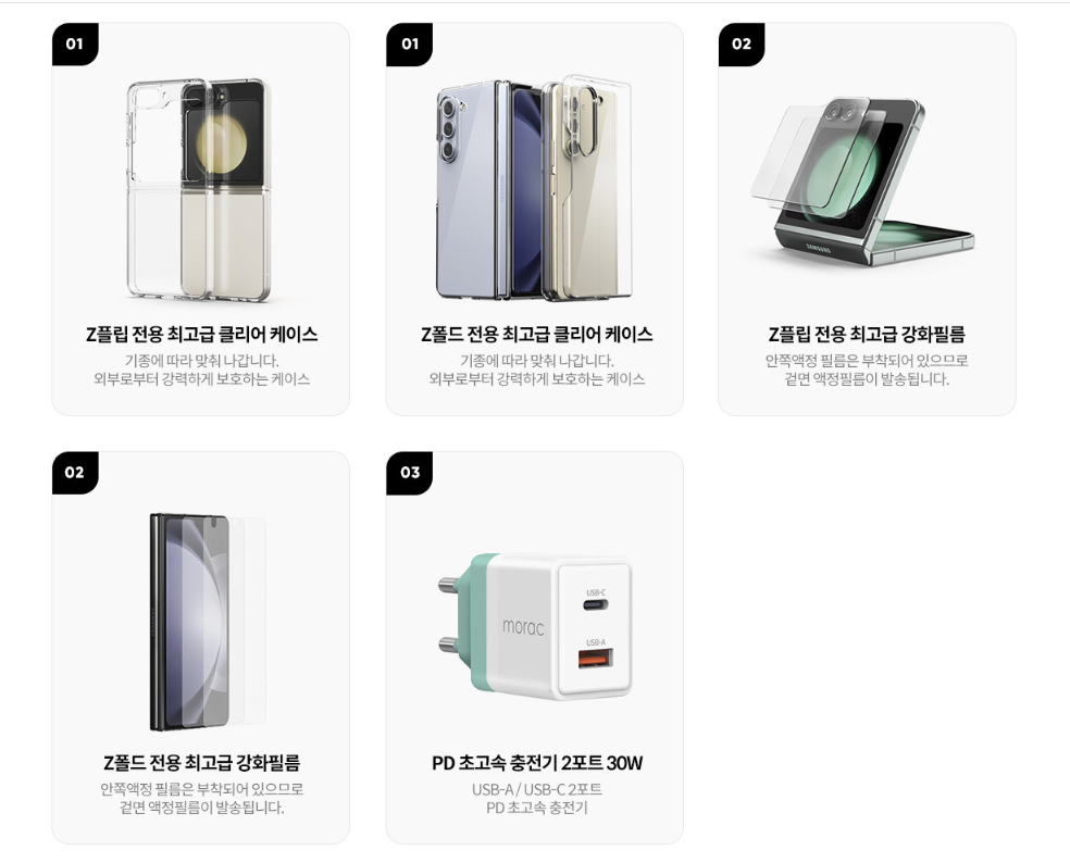 KT 갤럭시 폴드6 플립6 사전예약 혜택