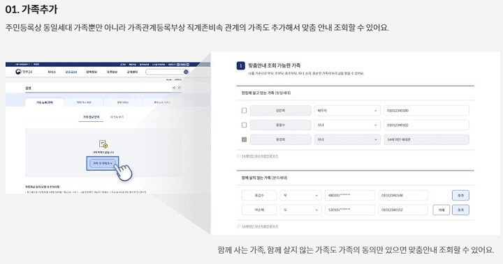가족추가하기_화면