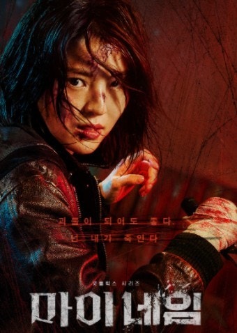 정주행하면 좋은 넷플릭스 한국 드라마 추천 관련 이미지