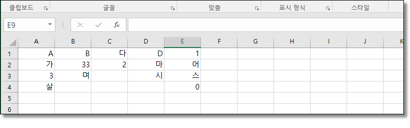 엑셀-빈칸-삭제