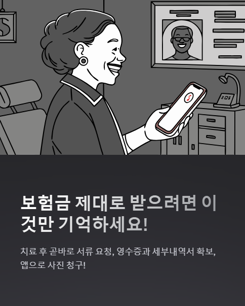 보험금 제대로 받으려면 이것만 기억하세요