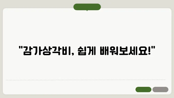 기계감가상각비 계산방법 총정리