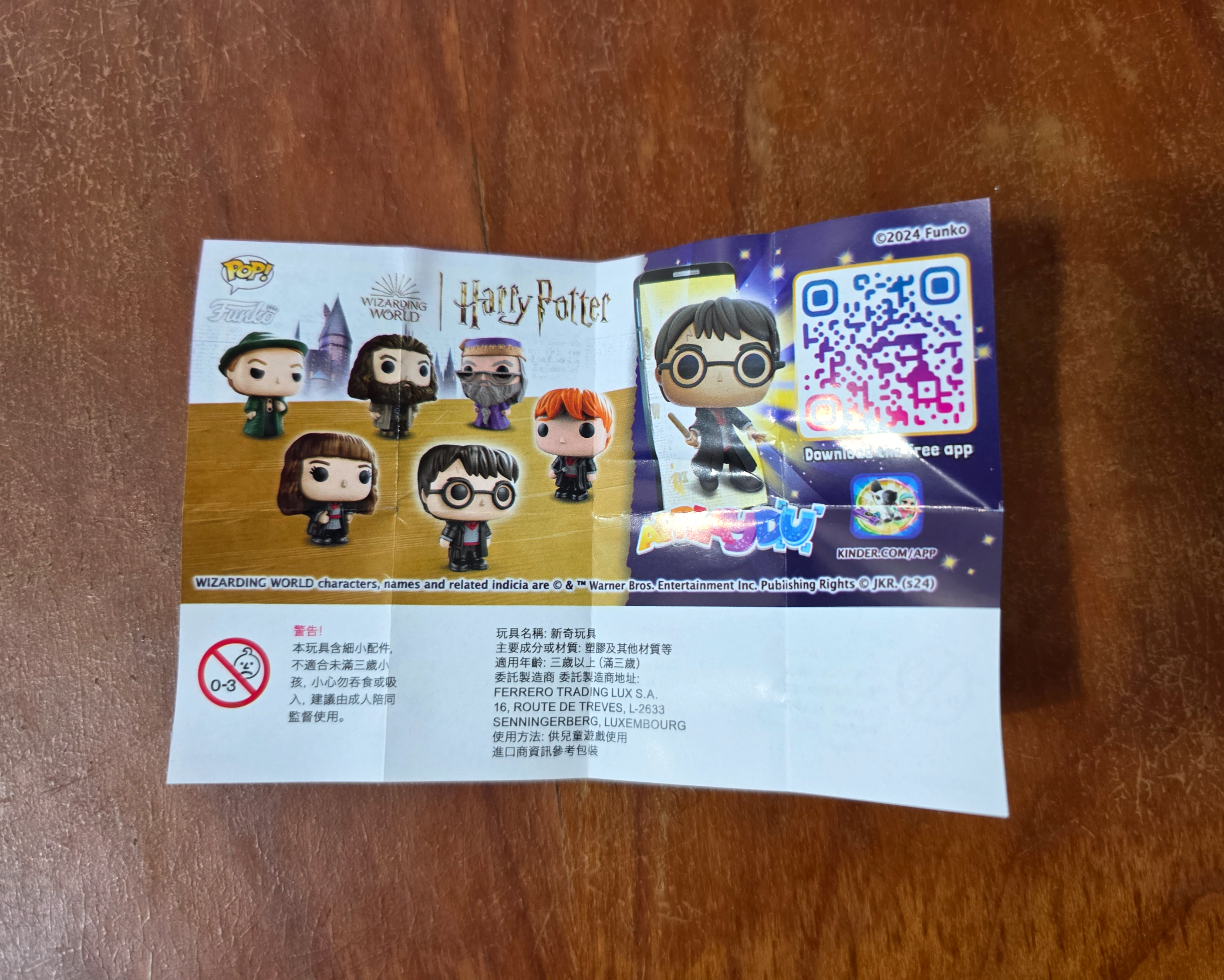 킨더조이해리포터